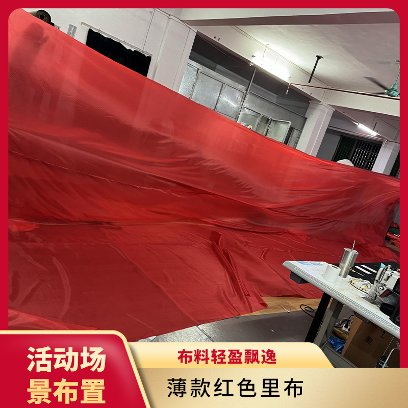 红色布飘带甩绸彩绸加长绸扇布