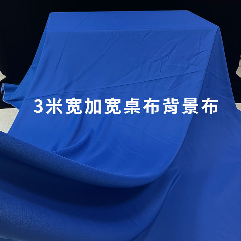 3米宽简约现代成人纯色多人门帘布料揭幕布台桌布背景幕布装饰布,居家布艺,海绵垫/布料/面料/手工diy,淘宝优惠券,粉丝福利购,淘宝优惠卷