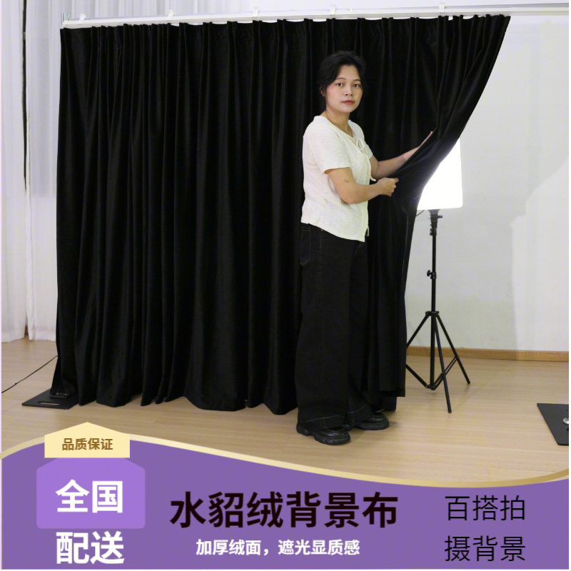 水貂绒背景布黑色遮光摄影布百搭拍摄舞台婚庆布幔送舞台背景