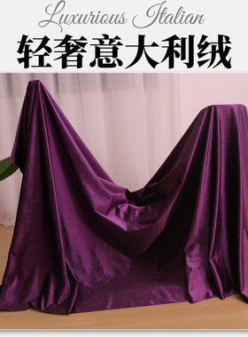 紫色意大利绒布舞台幕布加厚幕布丝绒布天鹅绒遮光背景布电动幕布