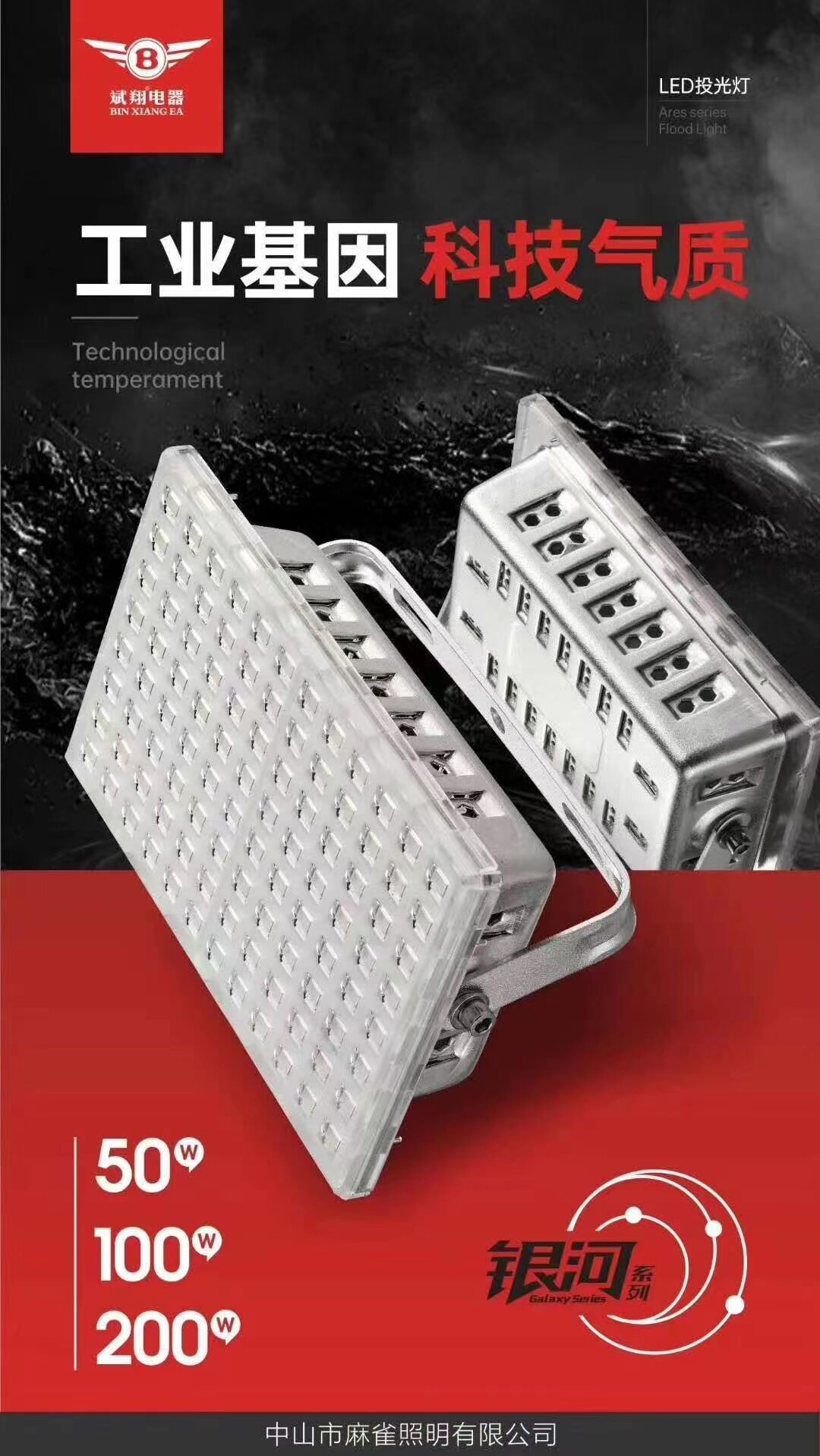 斌翔led投光灯户外照明强光超亮厂房车间套圈防水广告招牌蚂蚁灯
