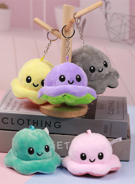 可爱翻转变脸小章鱼毛绒玩具公仔创意八爪鱼钥匙扣挂件女生包挂饰