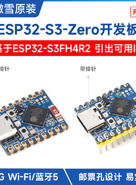 微雪 ESP32-S3-Zero迷你开发板 240MHz双核处理器支持Wi-Fi和蓝牙