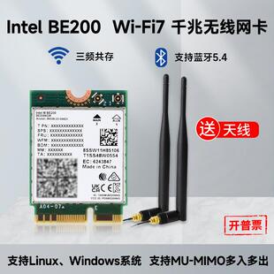 Fi7 微雪 Intel BE200无线千兆网卡三频Wi 高速通信 支持蓝牙5.4