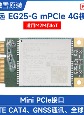 微雪 移远EG25-G mPCIe通信模组 LTE Cat 4模块 GNSS高精度定位
