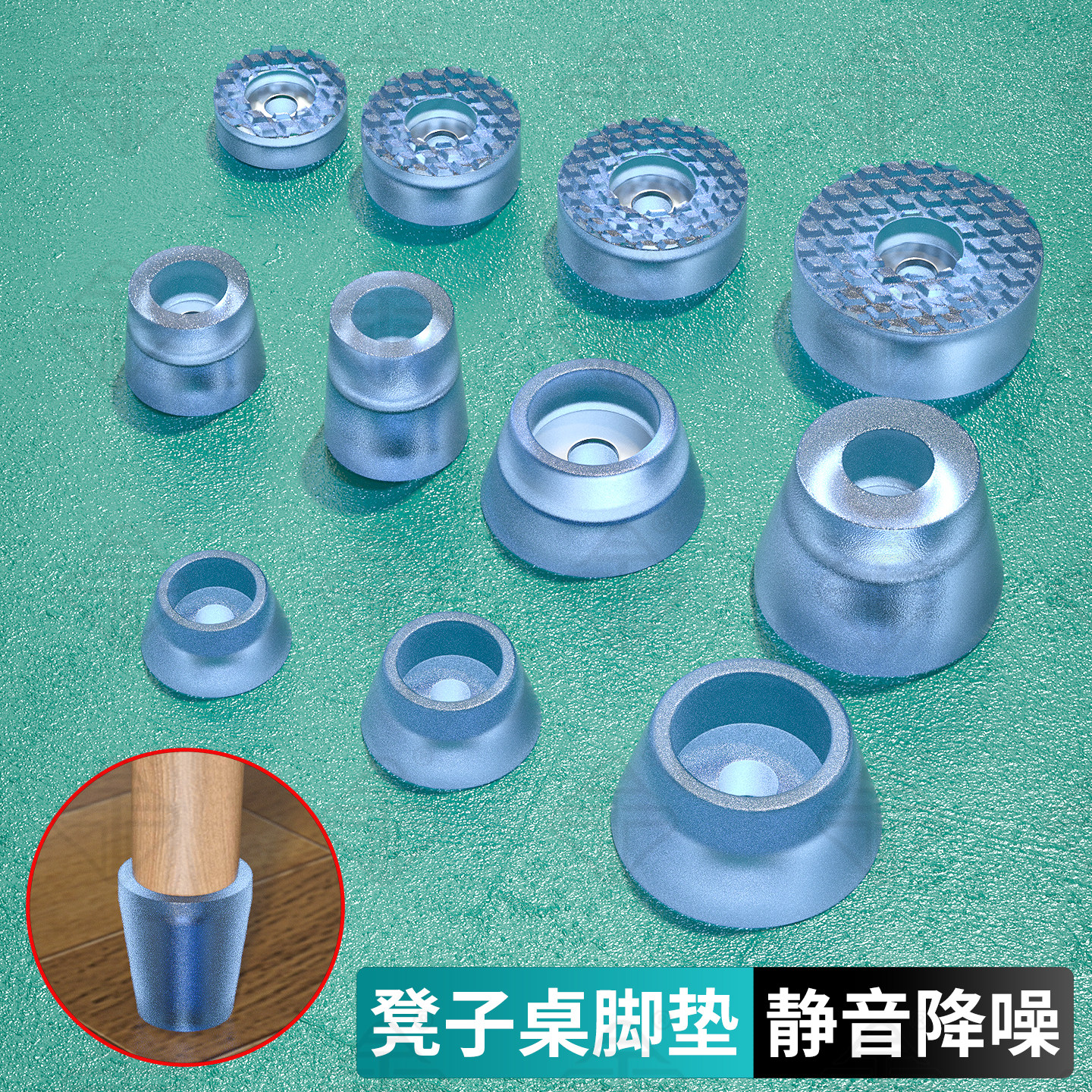 家具桌椅脚垫凳子脚防滑静音降噪桌腿脚钉餐桌椅子防潮保护软胶垫