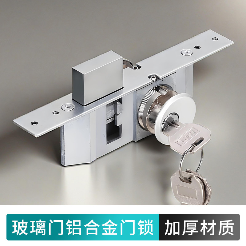 肯德基麦当劳门锁通用型铝门锁双面锁芯铝框门带框玻璃门平开门锁