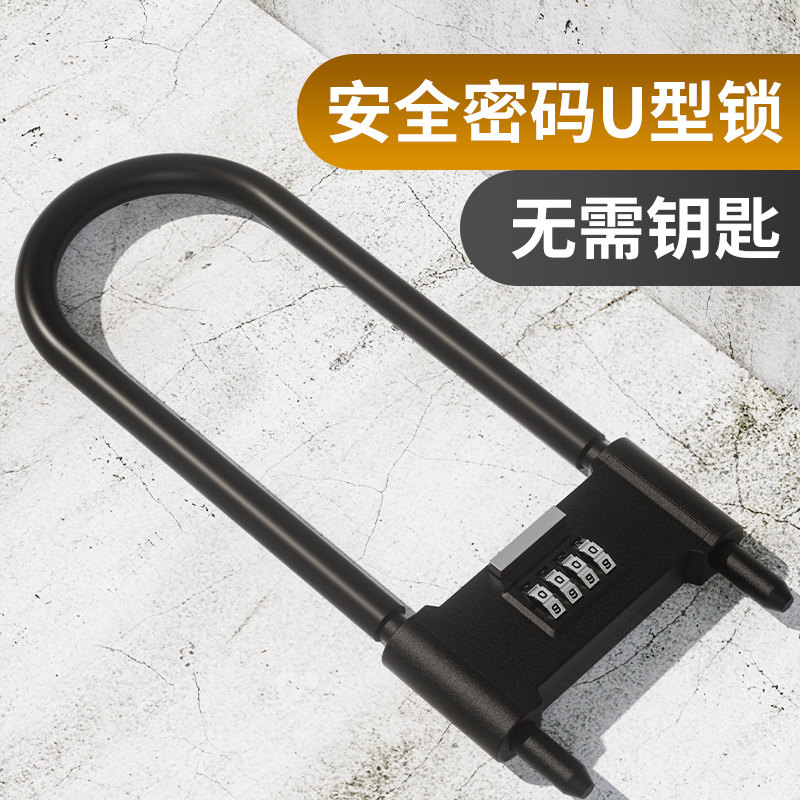 密码U形玻璃门锁双门插锁商铺锁