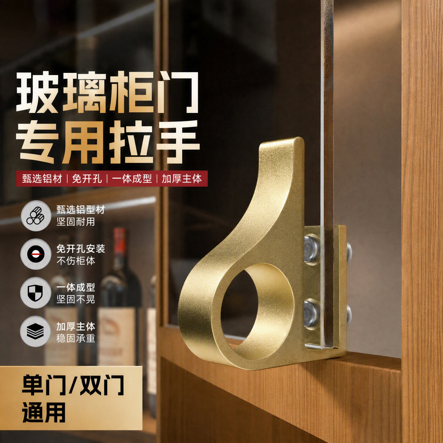 玻璃柜门把手高级感明装五金配件浴室酒柜专用拉手一体式固定扣手图片