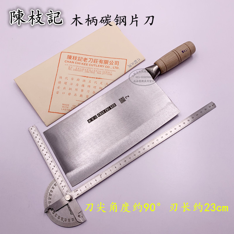 香港陈枝记锻打碳钢夹钢切片刀
