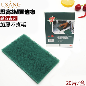 美国3M 思高百洁布洗碗洗锅餐具清洁去污专用布 15*10cm