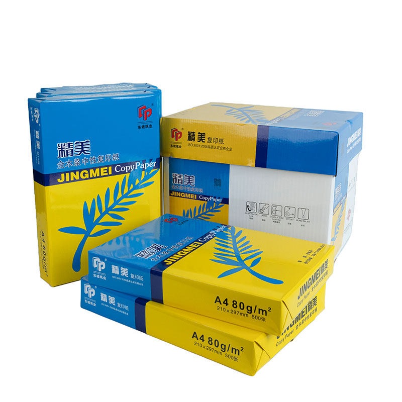 进口70g单包办公整箱a4纸