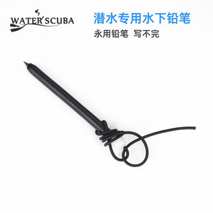 潜水专用水下铅笔技术潜水防水铅笔 waterscuba