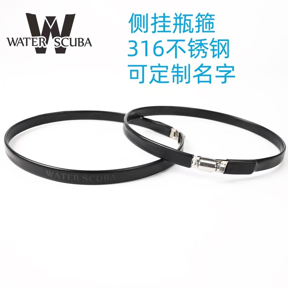 潜水 侧挂手拧瓶箍橡皮筋 单头钩 双瓶侧挂瓶箍 气瓶绑带配件套装