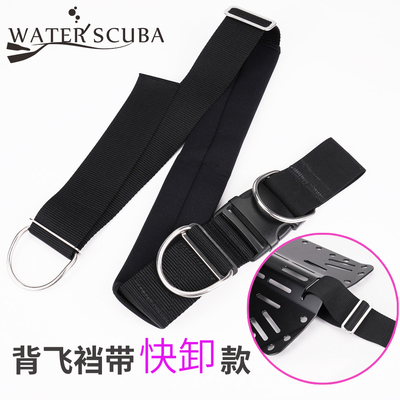 侧挂BCD胯带快卸款技术潜水背飞316D扣侧挂胯带裆带 crotch strap