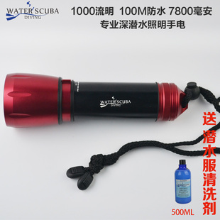 1000LM潜水手电 美国进口潜水手电100米潜水 waterscuba头盔支架