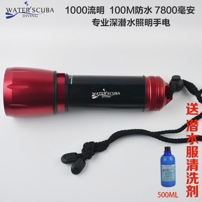 1000LM潜水手电 美国进口潜水手电100米潜水 waterscuba头盔支架