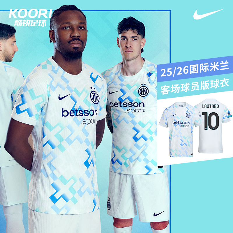 国际米兰25/26赛季客场球员版
