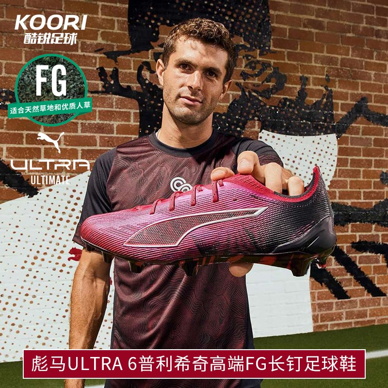 彪马ULTRA6高端FG足球鞋