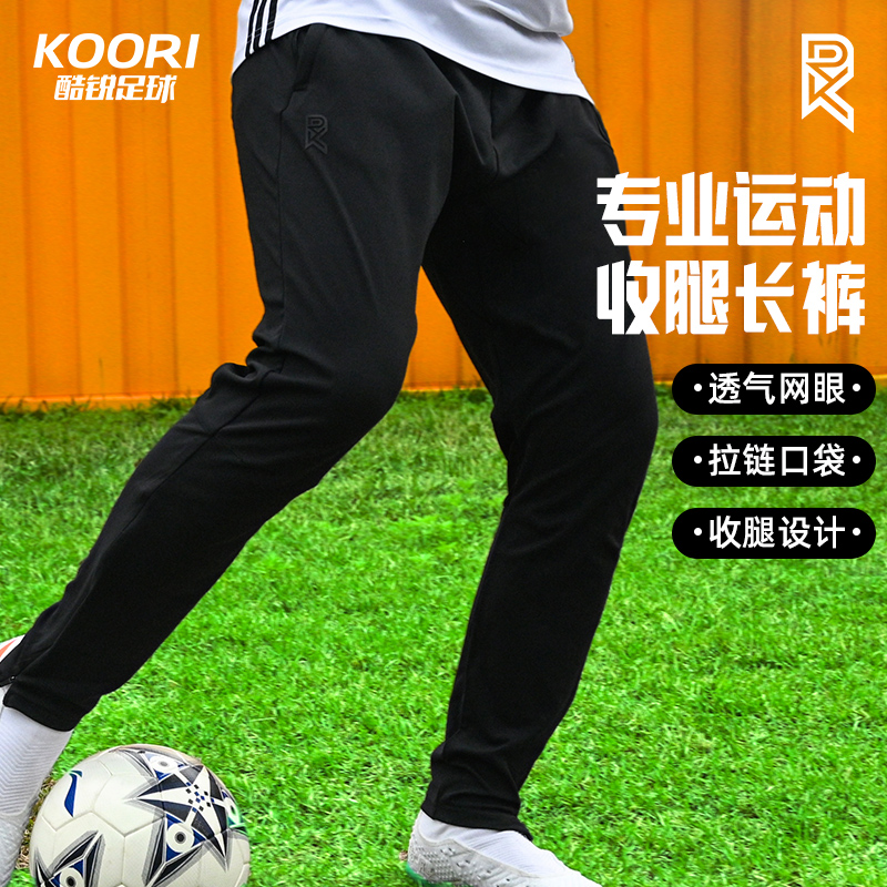 足球户外休闲带拉链收腿裤男