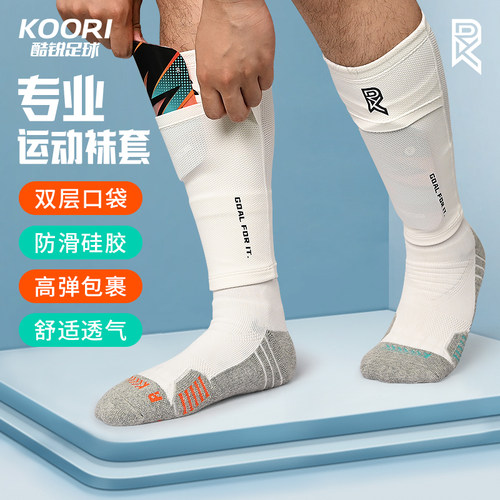 硅胶防滑足球袜套双层