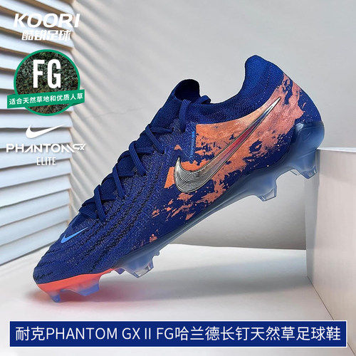 酷锐足球耐克Phantom GX II FG哈兰德长钉天然草足球鞋HF6361-400
