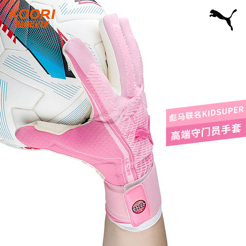 彪马世俱杯ULTRA联名守门员手套
