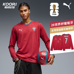 球衣783279 酷锐足球彪马2026世界杯葡萄牙主场球迷版 长袖