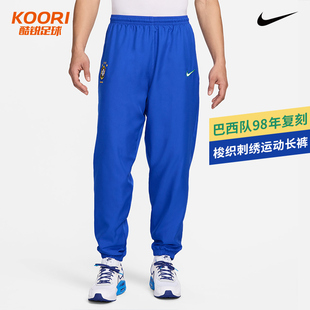 酷锐足球耐克巴西队1998年复刻梭织刺绣运动长裤FZ6716-438