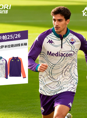 酷锐足球KAPPA卡帕25/26佛罗伦萨半拉链训练长袖套头衫351Z5MW