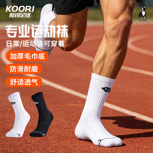 soccerjunky 足球狗成人硅胶防滑足球袜中筒训练毛巾底袜SJ26707