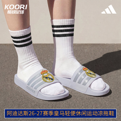 酷锐足球阿迪达斯26-27皇马轻便休闲运动凉拖鞋男JS4863