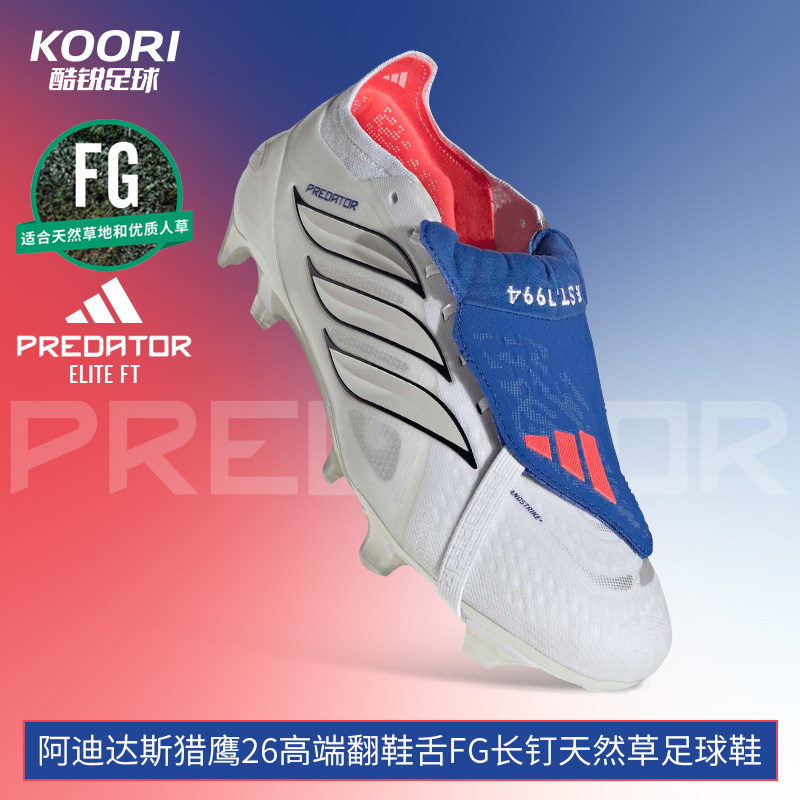 酷锐足球阿迪达斯猎鹰26贝林厄姆高端FG长钉翻鞋舌足球鞋男JS0376