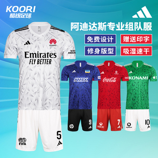 酷锐足球阿迪达斯足球训练服组队服比赛服球衣短袖印字JZ0602