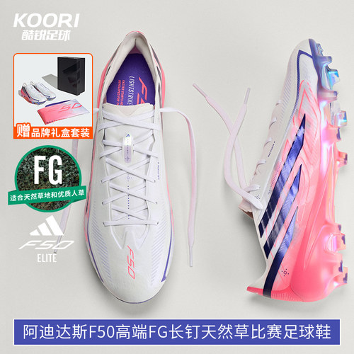 阿迪达斯26世界杯淘汰赛F50高端FG长钉天然草比赛足球鞋男KJ3432