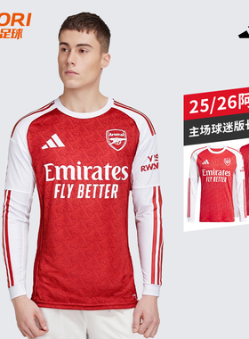 酷锐足球阿迪达斯25/26赛季阿森纳主场球迷版足球长袖球衣JI9536