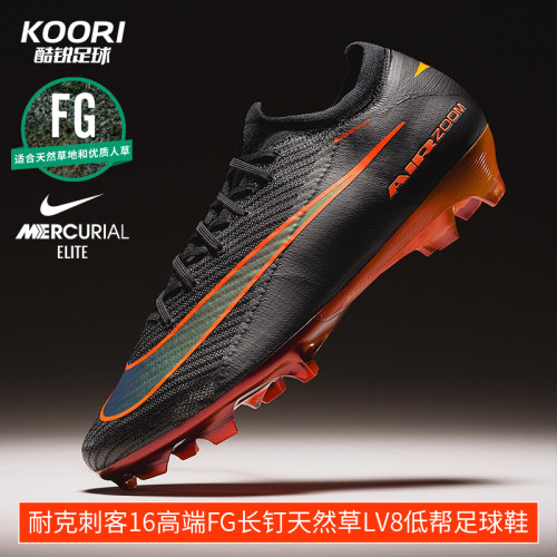 酷锐足球耐克刺客16高端FG长钉天然草LV8低帮足球鞋男IF4101-088