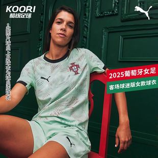 酷锐足球彪马2025葡萄牙女足客场球迷版女款短袖球衣779211-05