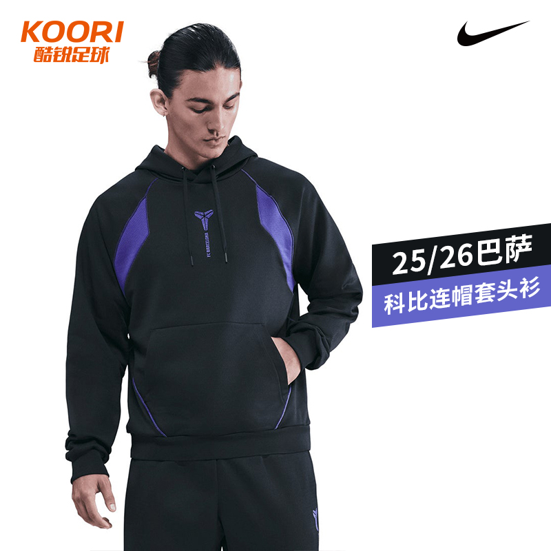 酷锐足球耐克巴萨科比运动休闲舒适连帽套头衫卫衣男HQ9608-010