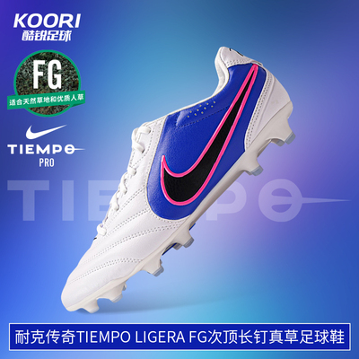酷锐足球耐克传奇11里格拉Ligera FG次顶长钉真草足球鞋男HQ3158