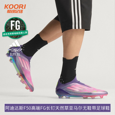 阿迪达斯F50高端FG亚马尔足球鞋