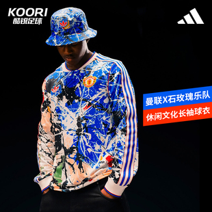酷锐阿迪达斯2026曼联x SR石玫瑰乐队联名休闲文化长袖球衣KC4442