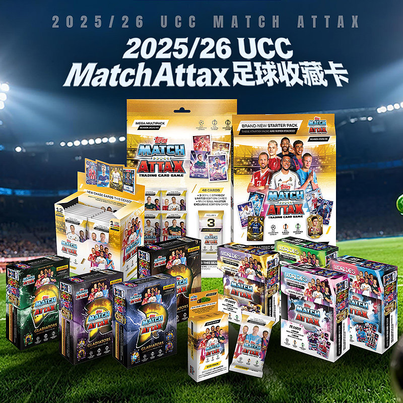 Topps25-26 Match Attax欧冠足球球星卡补充包挂盒大铁盒迷你铁盒图片