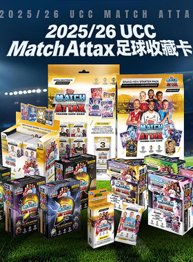 Topps25-26 Match Attax欧冠足球球星卡补充包挂盒大铁盒迷你铁盒