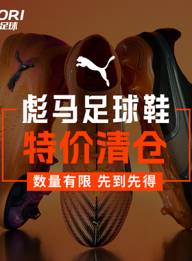 酷锐清仓特价彪马FUTURE ULTRA KING碎钉TF长钉混钉短钉足球鞋男