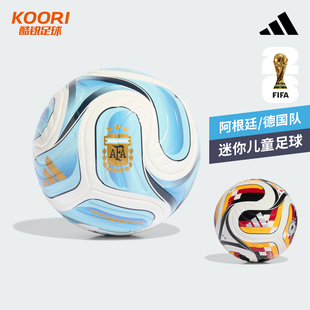 酷锐阿迪达斯阿根廷德国迷你收藏1号儿童观赏足球JY0306 JY0245