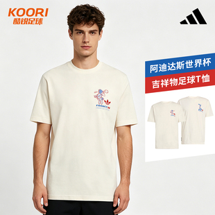 阿迪达斯FIFA世界杯Striker Footix吉祥物足球T恤男KB6216 KC3833