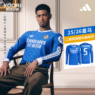 长袖 皇马第二客场球迷版 球衣JW4054 26赛季 酷锐足球阿迪达斯25