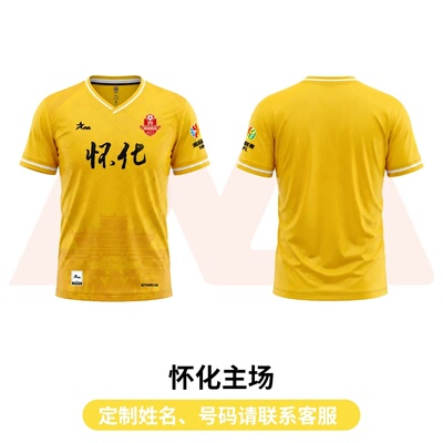 湘超怀化队茵浪2026湖南省足球联赛球迷助威服足球服短袖T恤男女