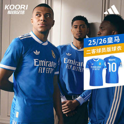 阿迪达斯皇马第二客场球员版短袖
